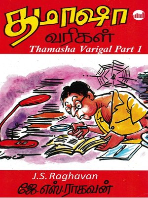 cover image of Thamasha Varigal Part - 1
